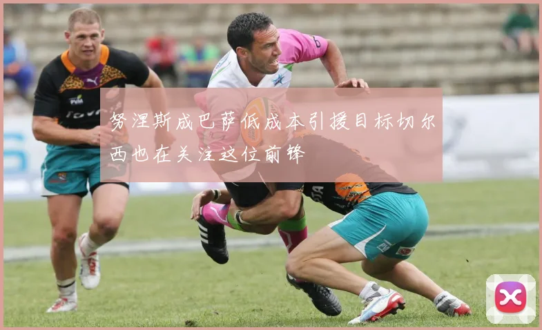 努涅斯成巴萨低成本引援目标切尔西也在关注这位前锋